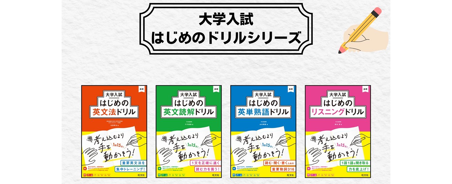 Amazon.co.jp: 大学入試はじめの英文法ドリル : 丸田孝治: Japanese Books